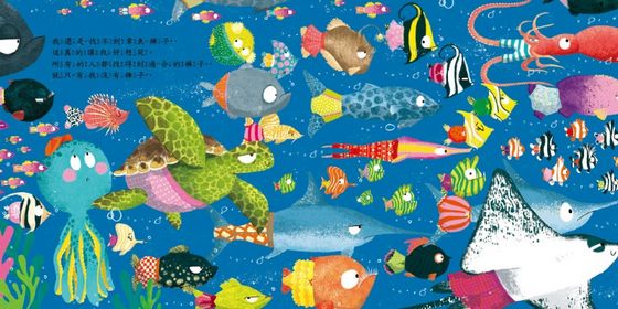 章魚先生買褲子（品格教育繪本：轉念思考）